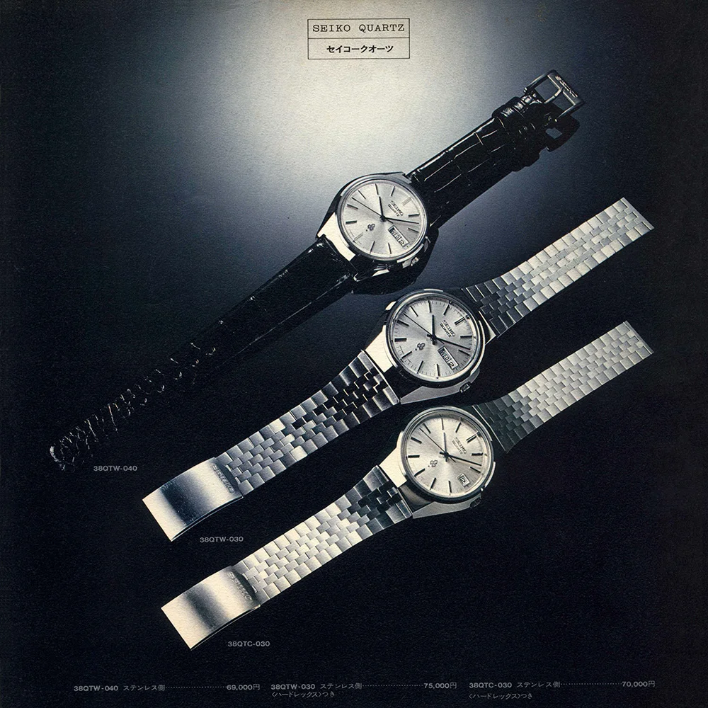 Catalog: 1972 Seiko Special Luxury Watch Catalog — Plus9Time